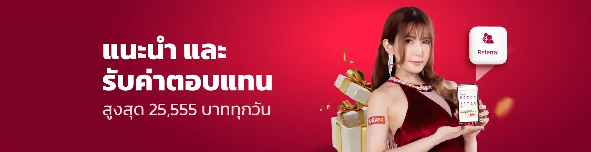 เว็บตรง ต่างประเทศ ถูกกฎหมาย รับค่าคอม